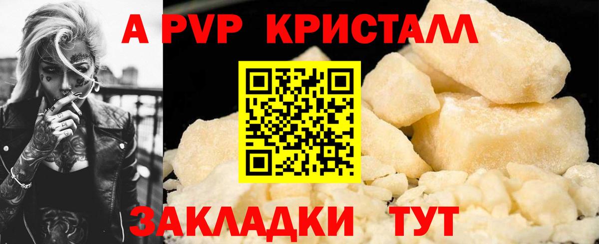 Alpha-PVP СК Железногорск
