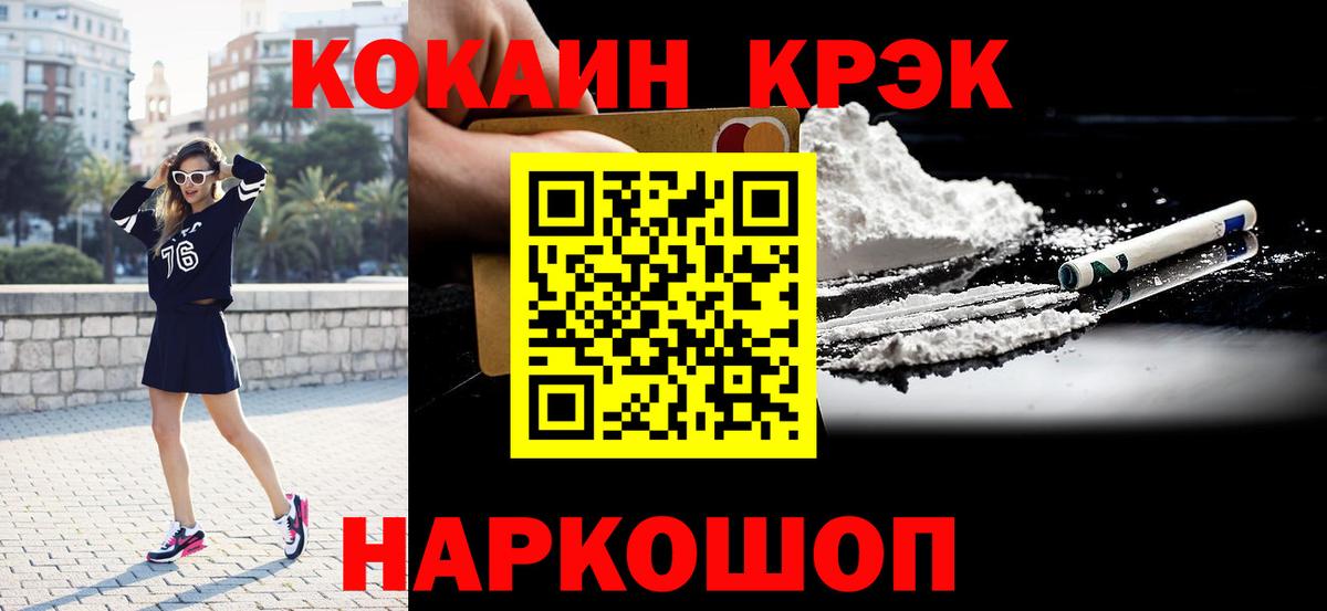 КОКАИН Колумбийский Железногорск