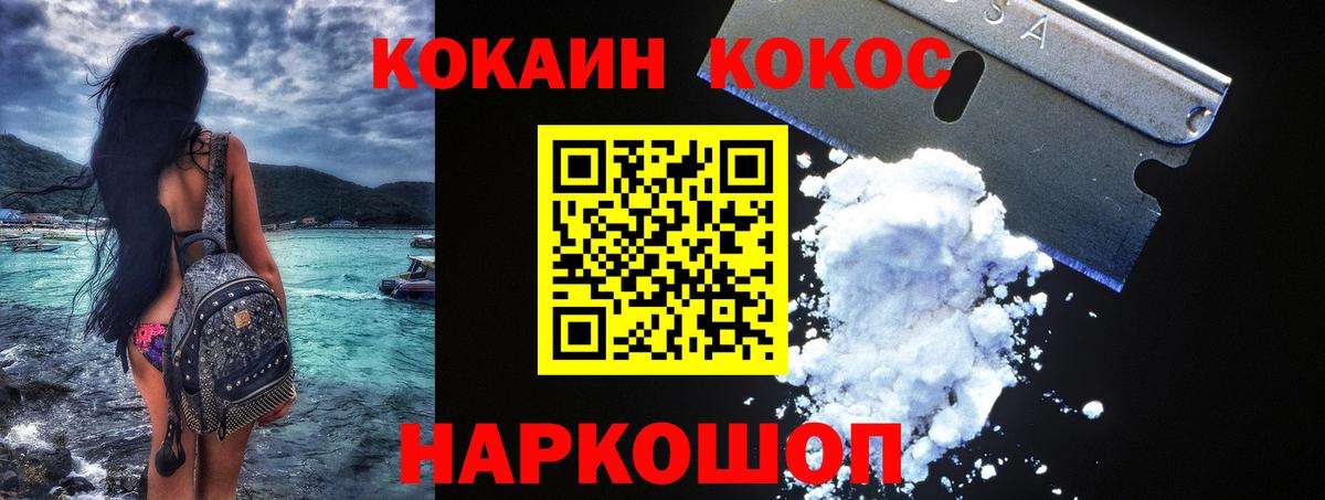КОКАИН Columbia  закладка  КОКАИН 98%  Железногорск  Вход с VPN  COCAIN 