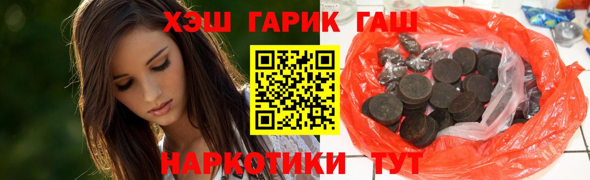 ГАШ убойный Железногорск