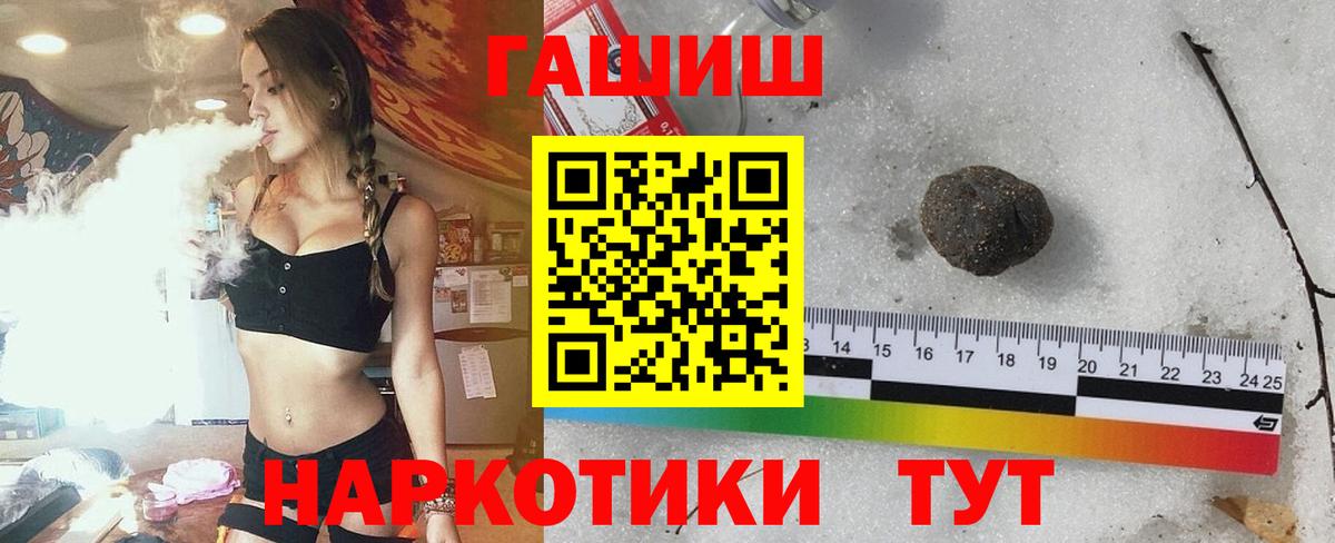 Железногорск  ГАШ hashish  где найти наркотики  Вход с VPN 