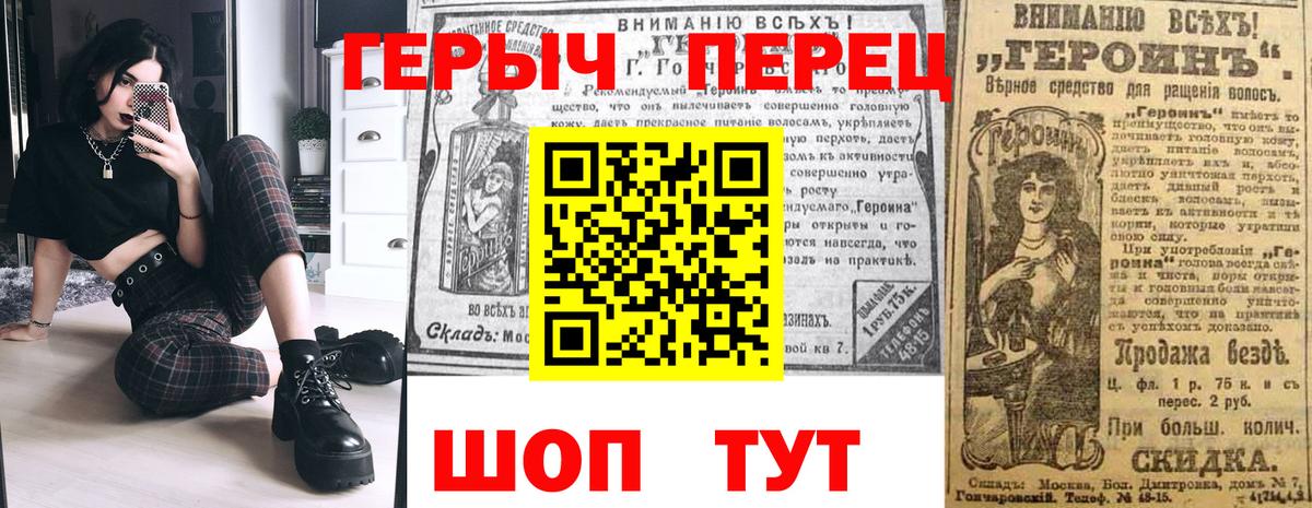 Героин белый Железногорск
