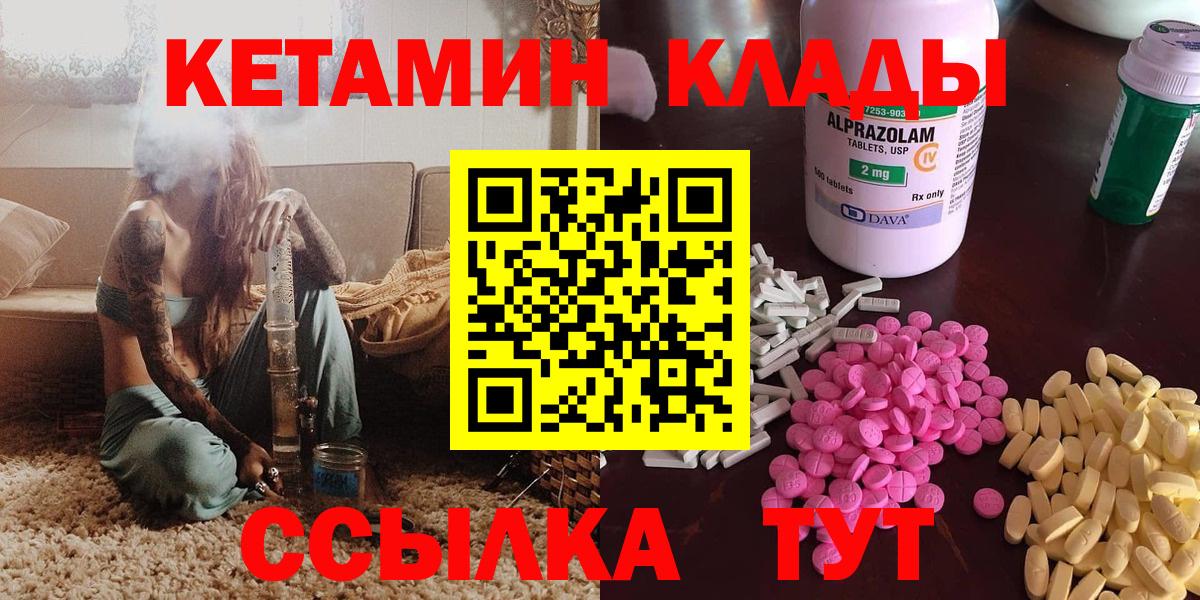 Железногорск  Кетамин VHQ  OMG вход  Кетамин ketamine  Вход с VPN 