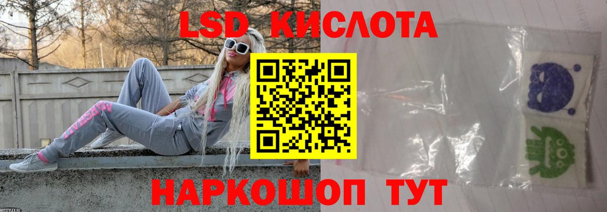 Железногорск  LSD-25 экстази ecstasy  Вход с VPN  LSD-25 экстази кислота 