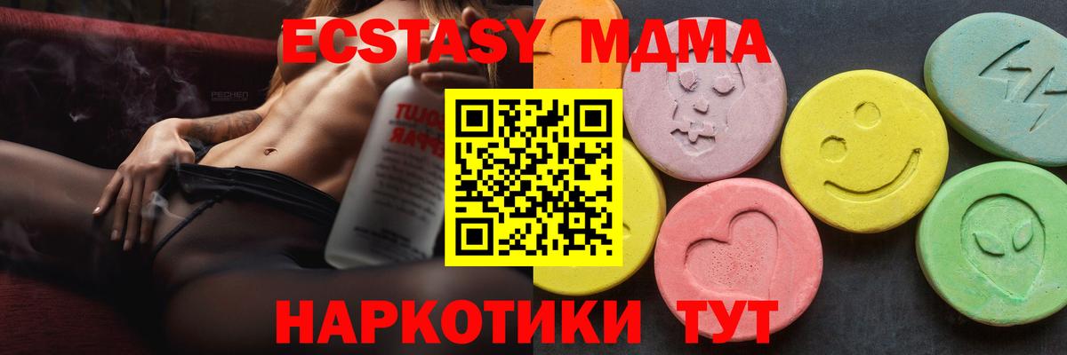 MDMA crystal  Вход с VPN  Железногорск 