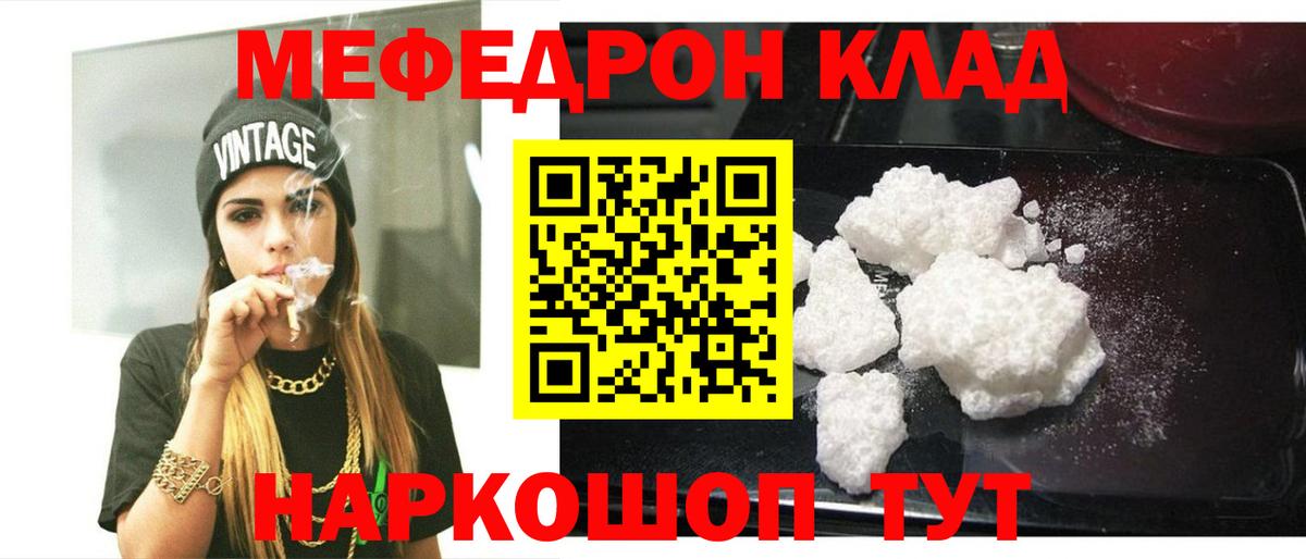 МЯУ-МЯУ мука  МЯУ-МЯУ VHQ  МЯУ-МЯУ  Вход с VPN  Железногорск 