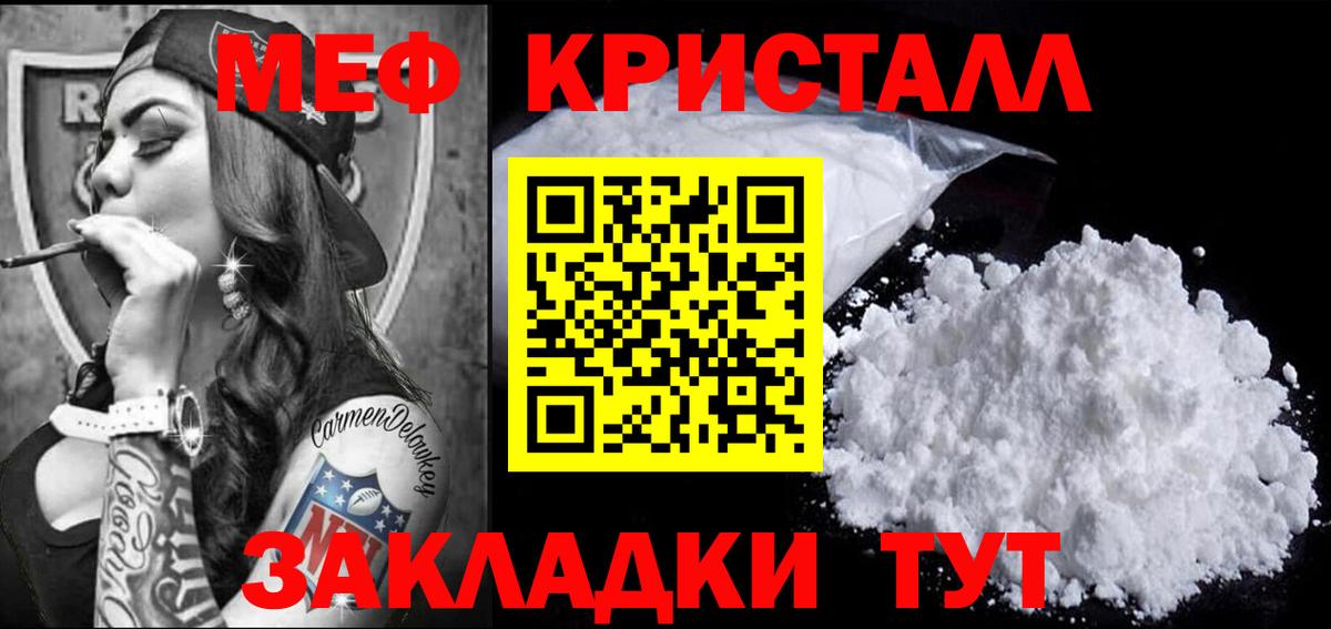 Мефедрон мука Железногорск