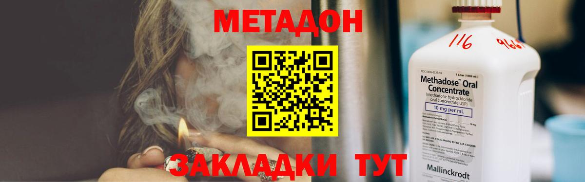 мега   Вход с VPN  Железногорск  Метадон VHQ  МЕТАДОН methadone 