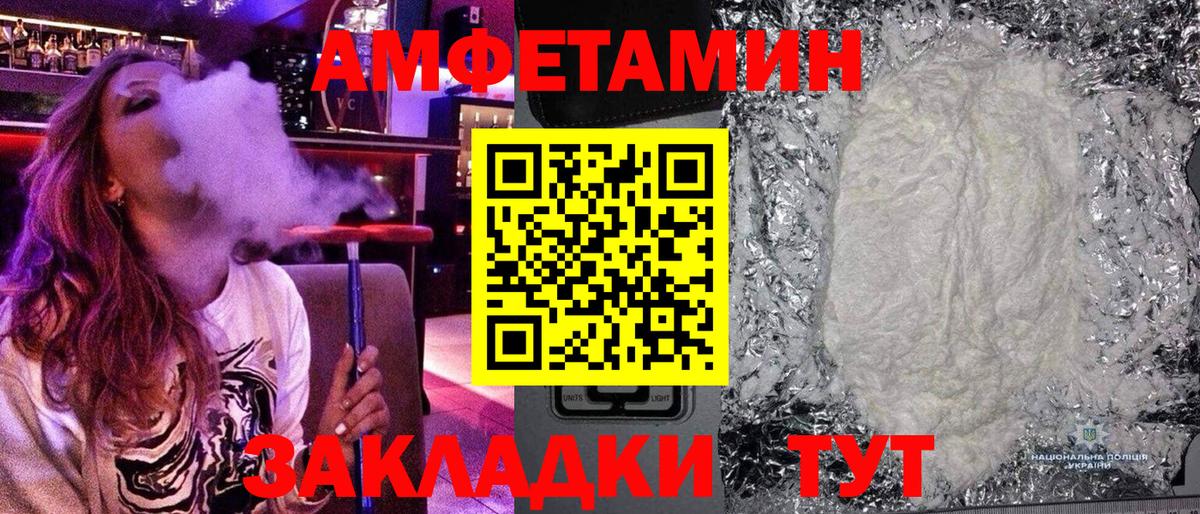 Первитин витя  Вход с VPN  Первитин витя  МЕТАМФЕТАМИН  Железногорск 