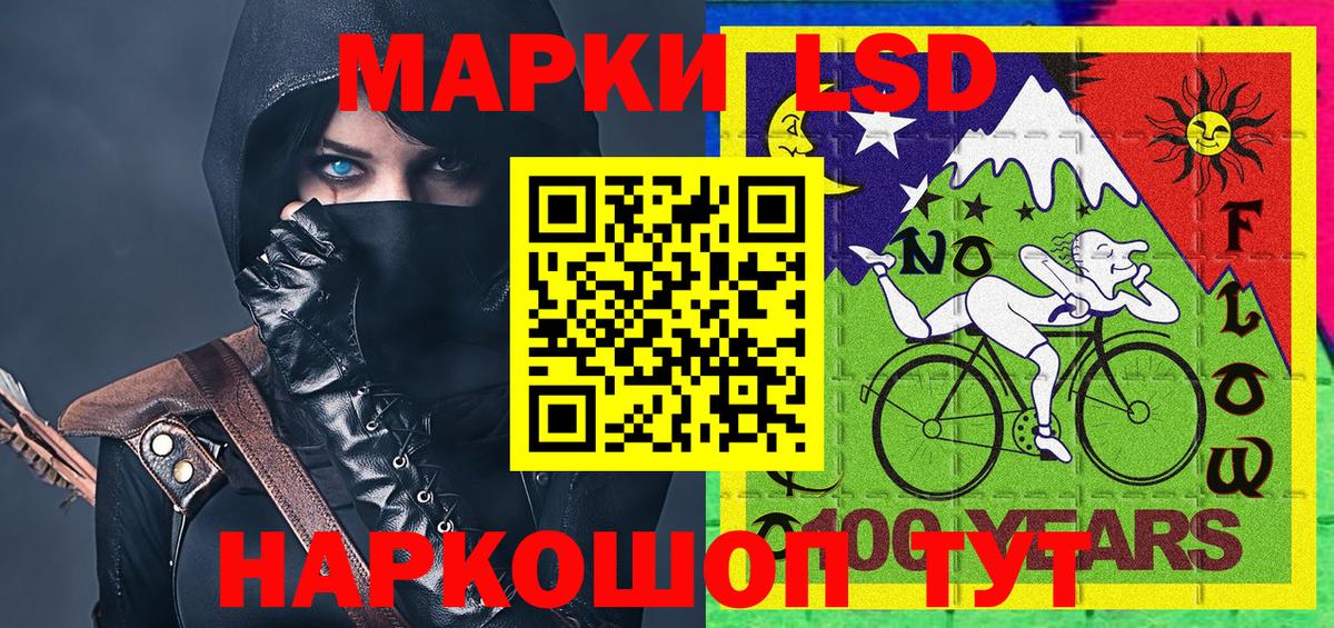 Железногорск  Марки NBOMe  Вход с VPN  Марки NBOMe 1,8мг 