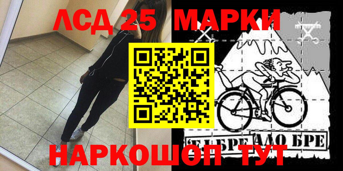 Марки 25I-NBOMe 1500мкг Железногорск