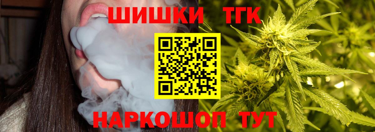 Железногорск  Каннабис AK-47  Бошки Шишки планчик  Вход с VPN  Шишки марихуана ГИДРОПОН 